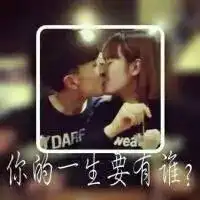  qq情侣头像带字的两张带字的qq情头一对两张