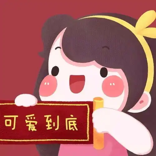  新年情侣头像100张新年动漫情侣头像