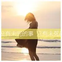 感觉自己很绝望的图片带字微信头像图片大全