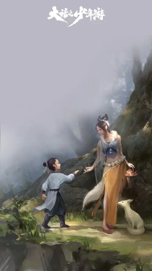  大话西游