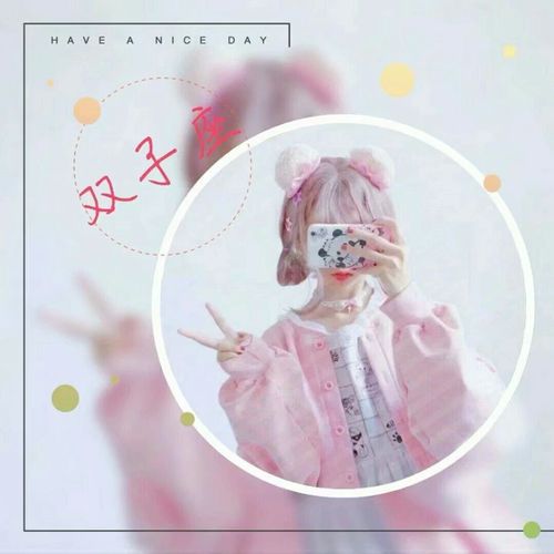  12星座适合的女生头像