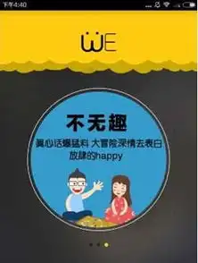  we假装情侣app评测让假装情侣弄假成真的脱单神器