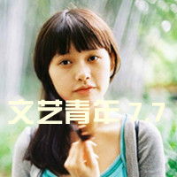  懂的爱自己的才是好姑娘看得开的超拽带字女生头像