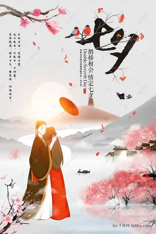  古风唯美情人节海报海报模板下载千库网