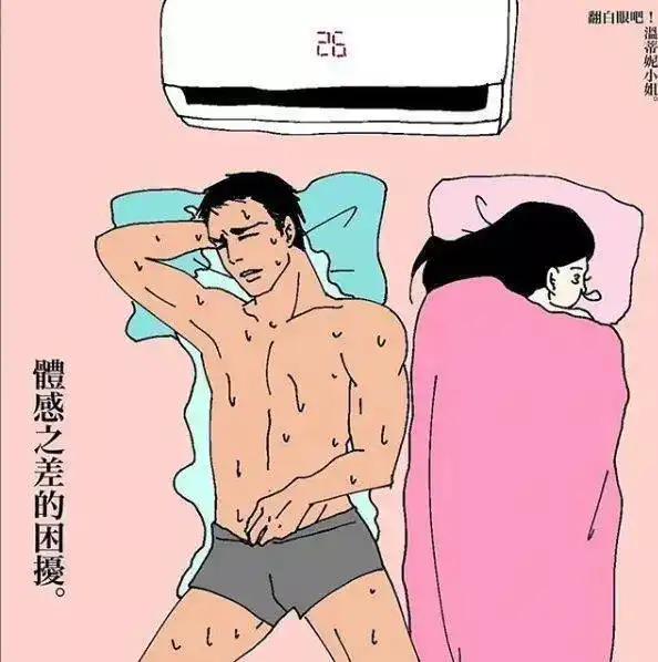  情侣大尺度日常插画曝光,看完笑晕了