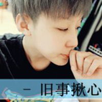  微信带字悲伤图片大全微信头像图片大全
