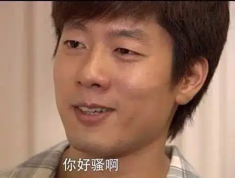  你好骚啊你好骚啊情侣头像情侣头像情头表情