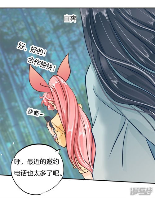  六界星探局漫画第90话柠檬树下柠檬精漫客栈