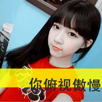  2016最热门带字女生头像空人空心空世界