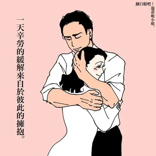  最扎心的成人漫画,曝光情侣同居日常,太真实了