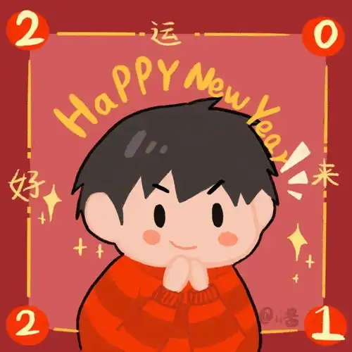  2021新年头像再见2020,你好2021