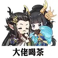  大话西游手游大佬也要萌萌哒沧浪君莫解语表情包上架