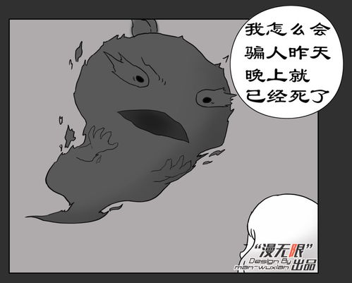  恶魔的无奈杀错人