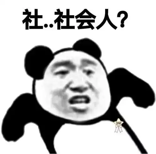 污污的情侣头像真人表情
