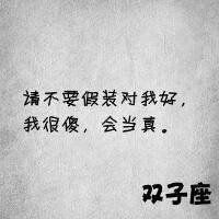  十二星座女生专属头像公式微信头像图片大全