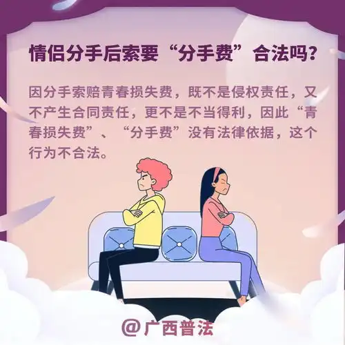  广西一对小情侣路边约会,结果.....七夕做这些事要注意,别违法
