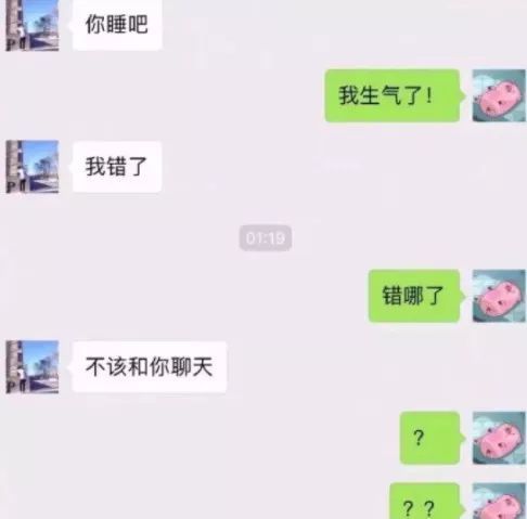  还能不能好好说话了最能气死人男友