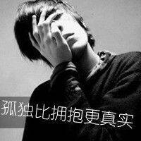  qq头像男生带字伤感图但我是你的海图片