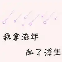  你我是友情还是爱情,你我都知道的文字控情侣头像图片