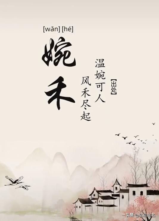  宝宝起名生个女孩,起名带这几个字,柔软又甜美