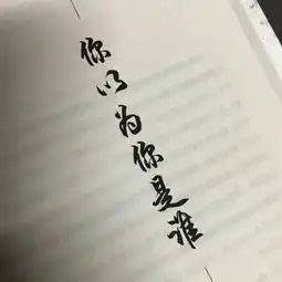  背景图做人不要太攀比要比就来比早起