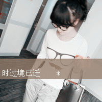  女生带字qq头像