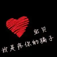  微信情侣头像情侣专用一对两张