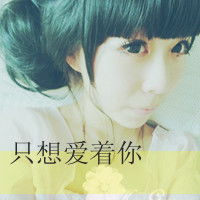 qq头像带字的男生宝宝