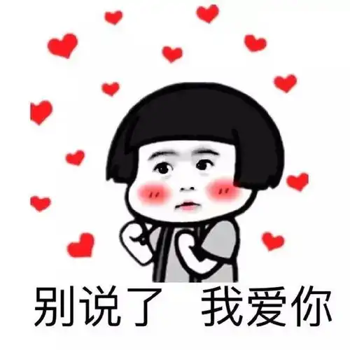 表情包情侣头像电驴