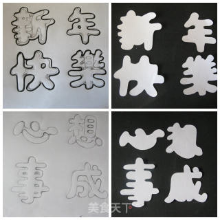  新年快乐糖霜饼干的做法独一无二的新年快乐糖霜饼干附牛奶盒变身礼品盒的制作新年快乐糖霜饼干怎么做meggy跳舞的苹果的菜谱