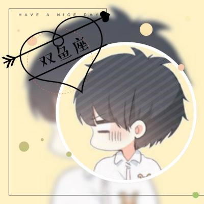 男生帅气头像双鱼座