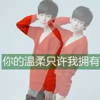 情侣头像带字情侣头像