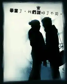  最后的goodbaykiss吻别好句