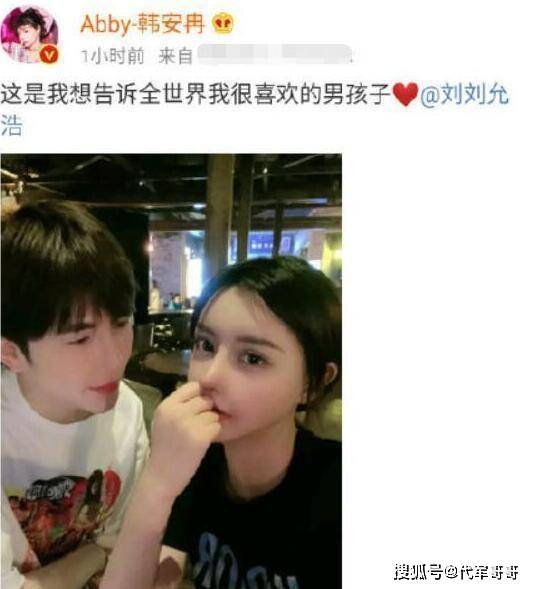  韩安冉与小猪先生多次分合,如今曝出男小三网友网红圈好乱