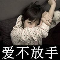  你是否也在想我意境带字女生头像