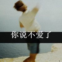  孤独成影的男生
