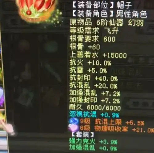  大话西游23200敏男人是如何炼成的玩家细节很到位
