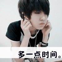  qq帅气男带字头像qq头像男生帅气带字