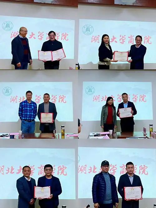  商学院捐赠仪式暨聘任活动顺利举行