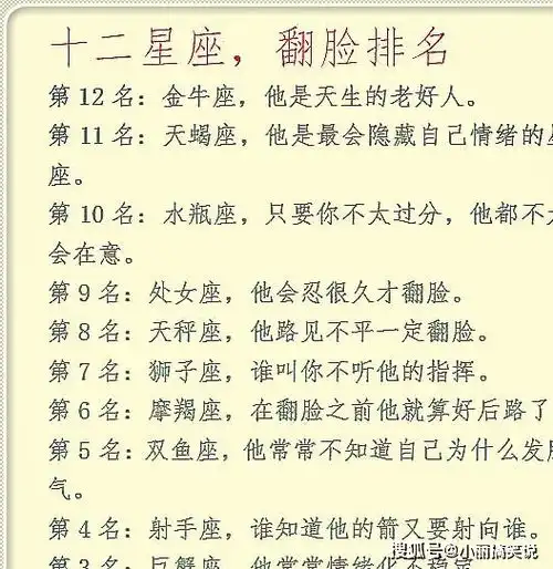  十二星座相爱却容易擦肩而过的情侣组合,双子座最会翻脸,你呢