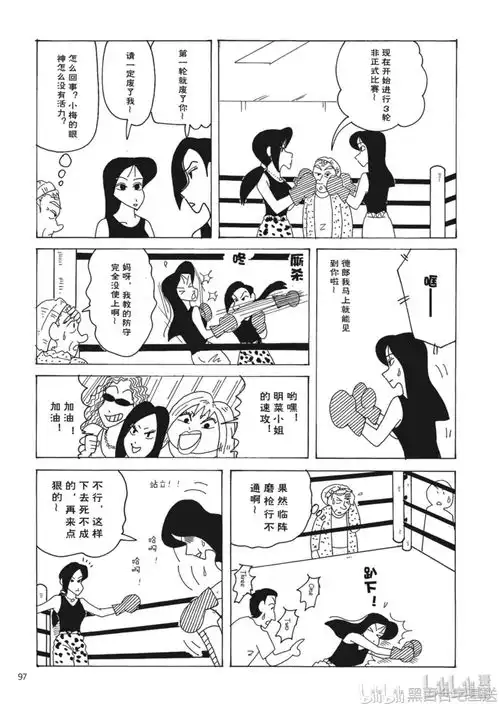  蜡笔小新真的是部欢乐的作品吗