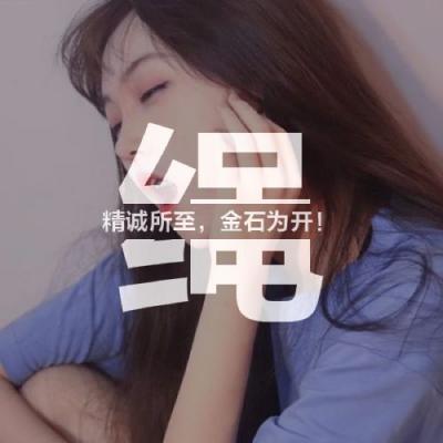  励志正能量头像,人物照片加上姓氏