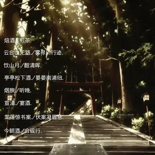  惊鸿入眼的优质古风情侣网名集