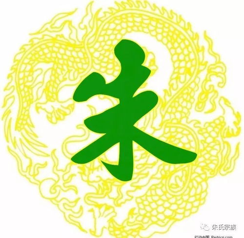  霸气朱字竟然如此漂亮朱氏宗亲赶紧收下