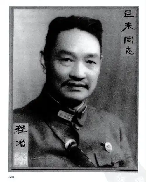  1950年,神秘男子走进湖南公安厅,求见厅长我是保密局的方天印