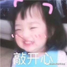  扣扣老胡来了biu