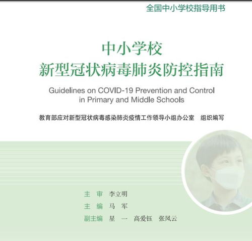 男生戴口罩头像教育部