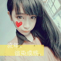  唯美qq带字姐妹头像好看的闺蜜头像有字