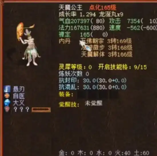  大话西游22024年的新神兽九色鹿,难道是乘黄的升级版