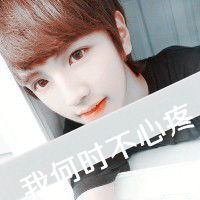 个性头像带字的非主流男生头像大全